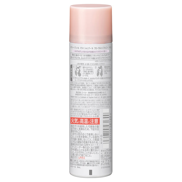 STEPHEN KNOLL Dry Shampoo N, 40g, Floral Symphony