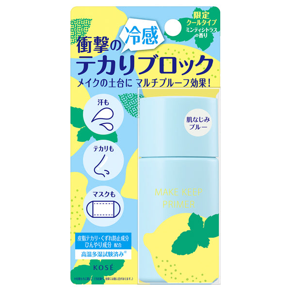 KOSE Cosmetics Make-Keep Primer COOL, 25g, Cool, Minty Citrus