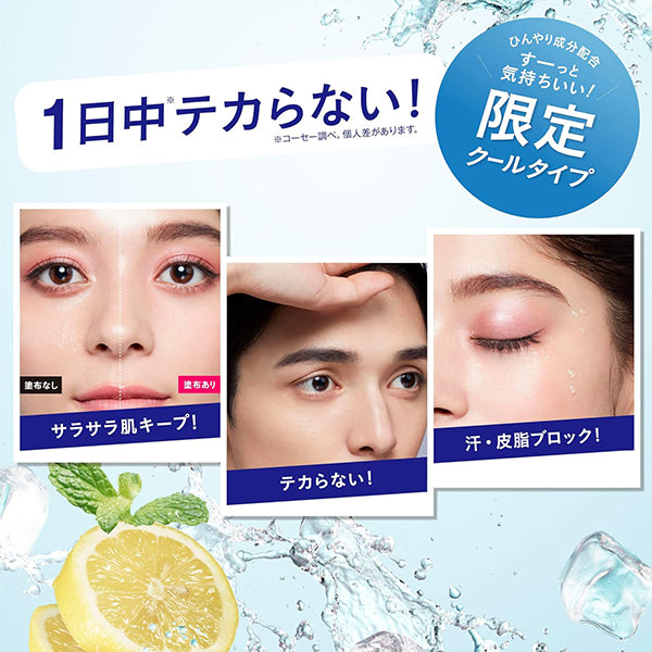 KOSE Cosmenience Make Keep Primer COOL (Cool, Minty Citrus)