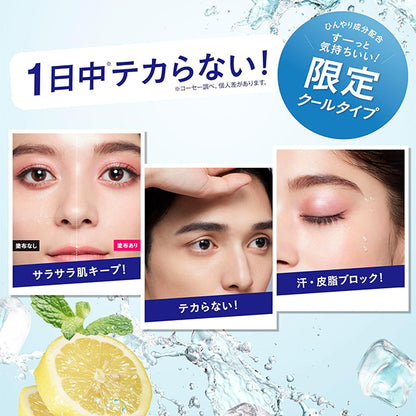 KOSE Cosmenience Make Keep Primer COOL (Cool, Minty Citrus)