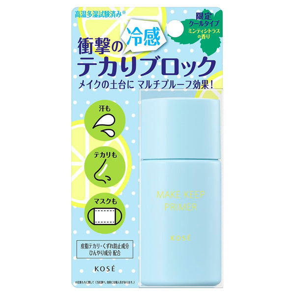 KOSE Cosmenience Make Keep Primer COOL (Cool, Minty Citrus)
