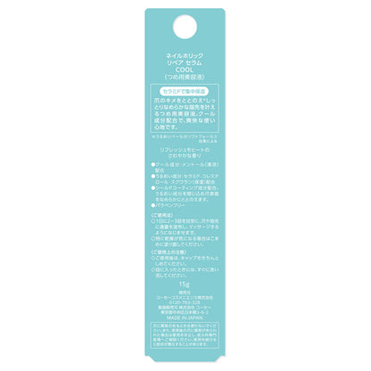 NAIL HOLIC Repair Serum COOL (Refresh Mojito), 15g