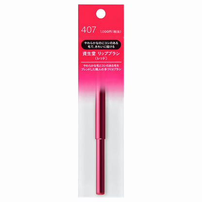 SHISEIDO Lip brush (red) N 407, 1pc