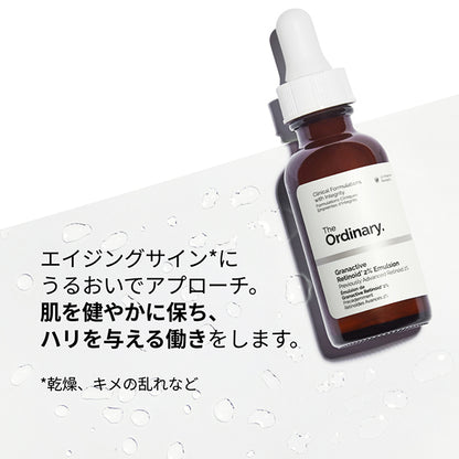 The Ordinary Granactive Retinoid 2% Emulsion, 30ml