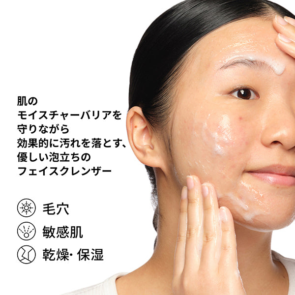 The Ordinary Glucoside Foaming Cleanser, 150ml