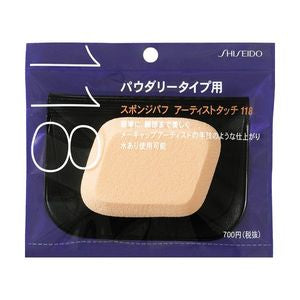 SHISEIDO Sponge Puff Artist Touch (Powder), 118