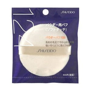 SHISEIDO Powder Puff (Soft Touch)