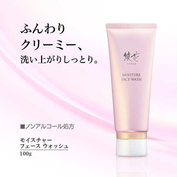 Ayaka Moisture Face Wash, 100g, Moisturizing