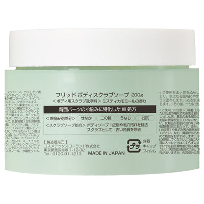 Body Scrub Soap, 200g, Misty Chamomile Scent