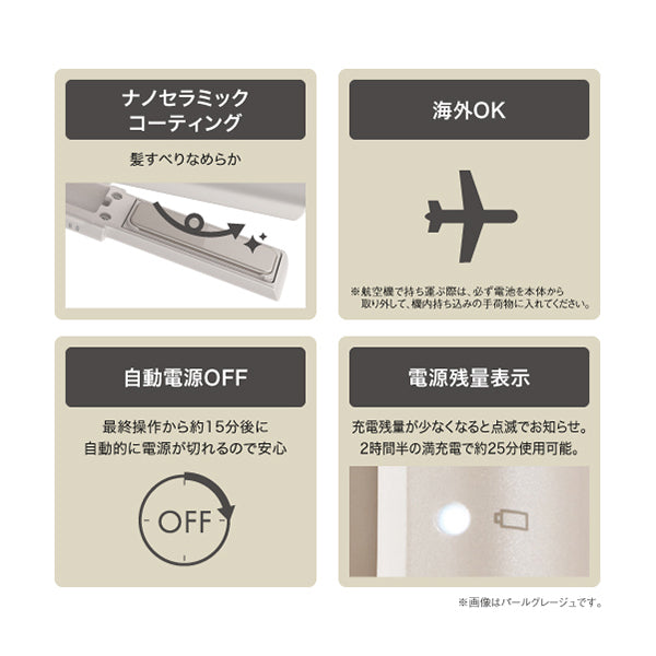 TESCOM Cordless Mobile Hair Iron TS510A-C (Pearl Greige)