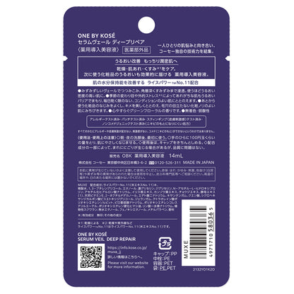 Serum Veil Deep Repair, 14ml, Green Floral