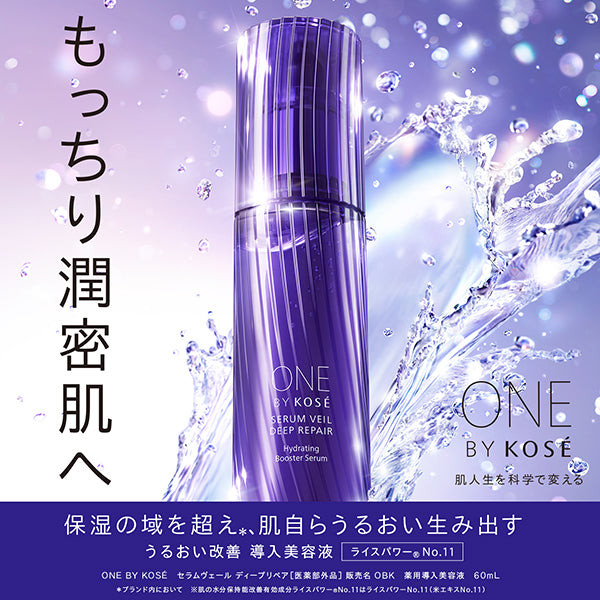 One By Kose Serum Veil Deep Repair, 60ml