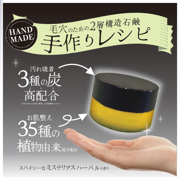 Witch's Black Handmade Facial Soap, 110g