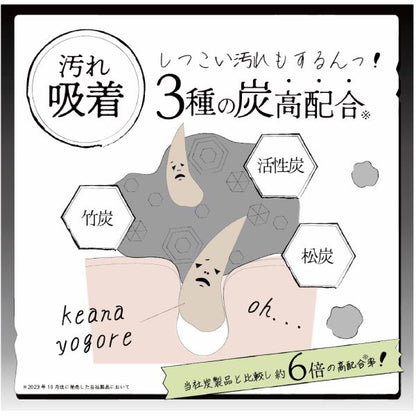 Witch's Black Handmade Facial Soap, 110g