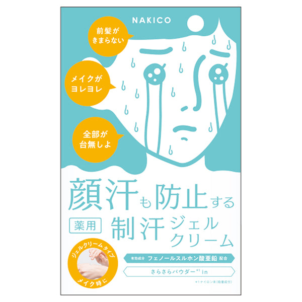 NAKICO Medicated Face Gel Cream, 30g