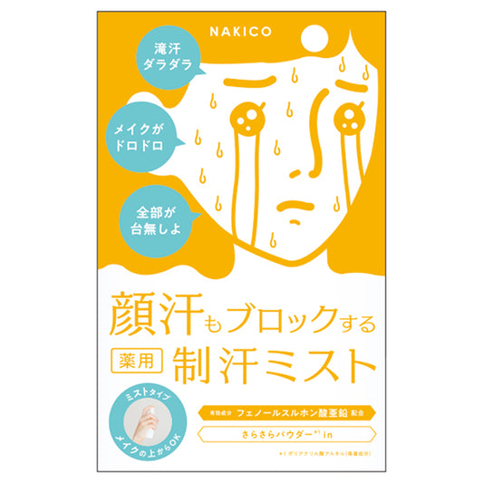 NAKICO Medicated Face Mist, 40ml