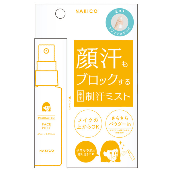 NAKICO Medicated Face Mist, 40ml