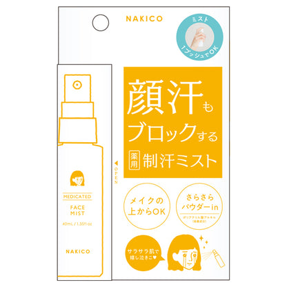 NAKICO Medicated Face Mist, 40ml