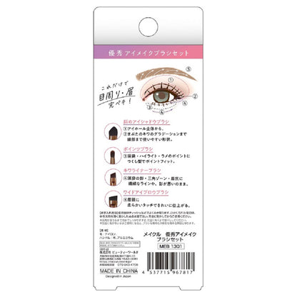 MAIKURU Excellent Eye Makeup Brush Set, 4 Pack