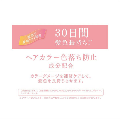 ulumee Control Protein Treatment, 480g, Muscat & Amber Jasmine