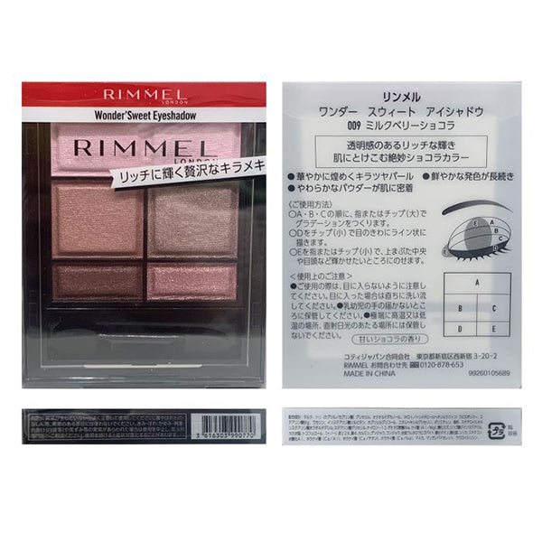 Wonder Sweet Eyeshadow, 9, 4.6g