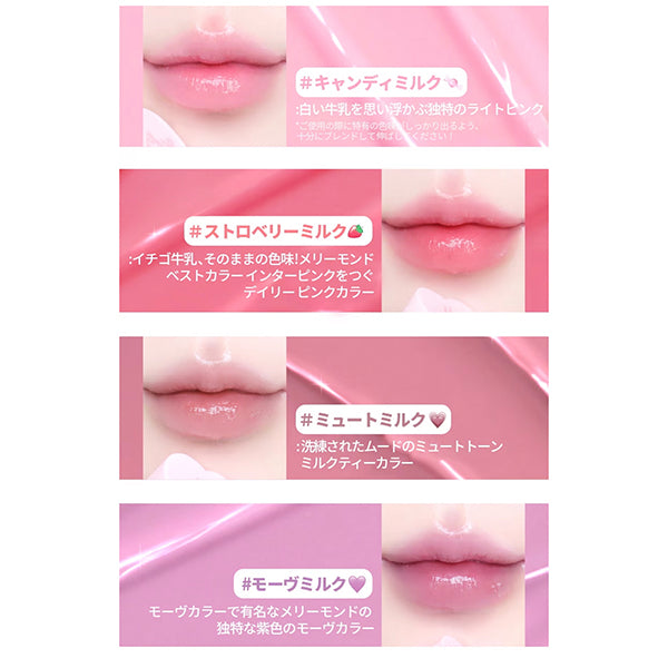 Merrymonde Milk Heart Tint & Cheek (#Mute Milk)