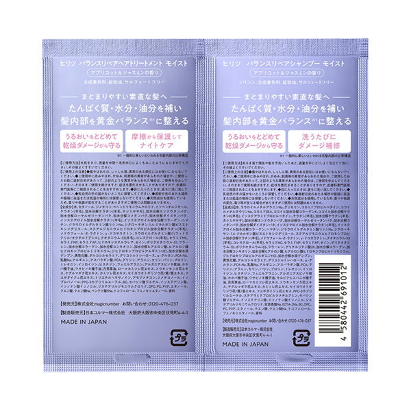 hiritu Balance Repair Shampoo & Treatment Moist Sachet Set, 10ml + 10ml