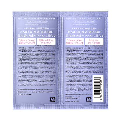 hiritu Balance Repair Shampoo & Treatment Moist Sachet Set, 10ml + 10ml