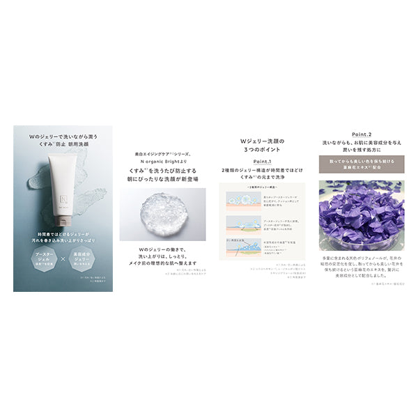 N organic White clear gel wash, 150g