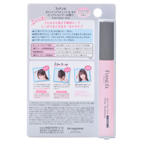 FIANCEE Point Hair Stick Hold (Pure Shampoo), 10ml