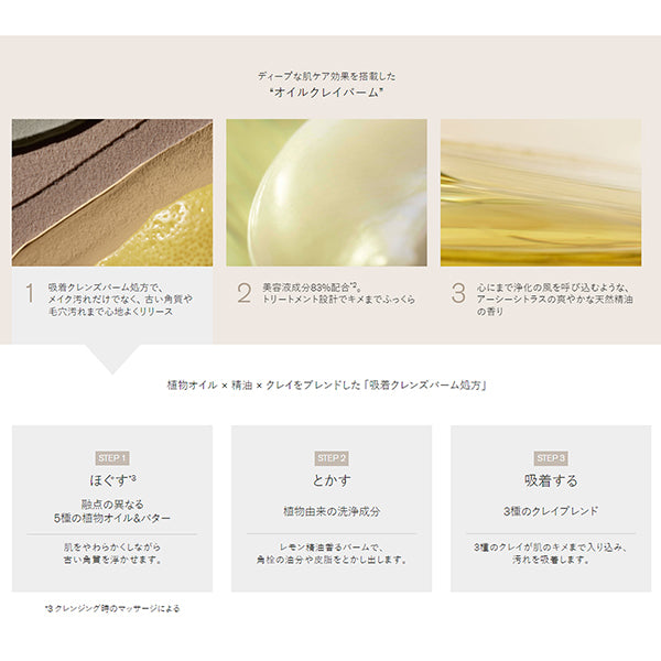 THREE Balancing Cleansing Balm, 90g