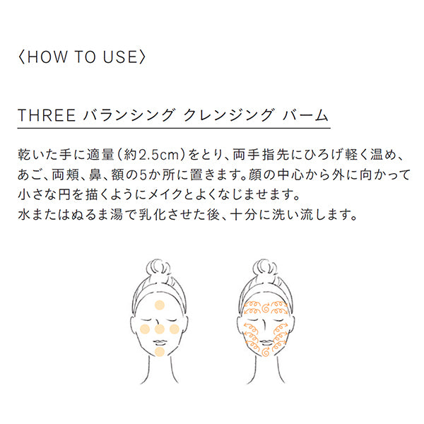 THREE Balancing Cleansing Balm, 90g