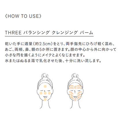 THREE Balancing Cleansing Balm, 90g