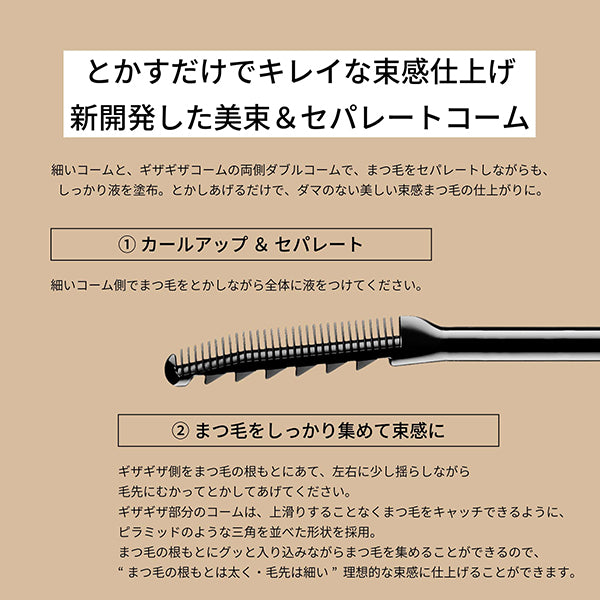 ETTUSAIS Eye Edition (Lash Top Coat), 02 Luster Brown, 5.5g, Fragrance-free