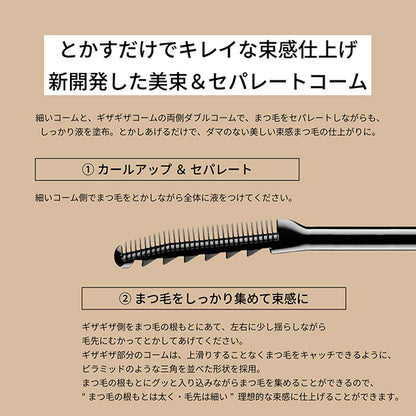 ETTUSAIS Eye Edition (Lash Top Coat), 02 Luster Brown, 5.5g, Fragrance-free