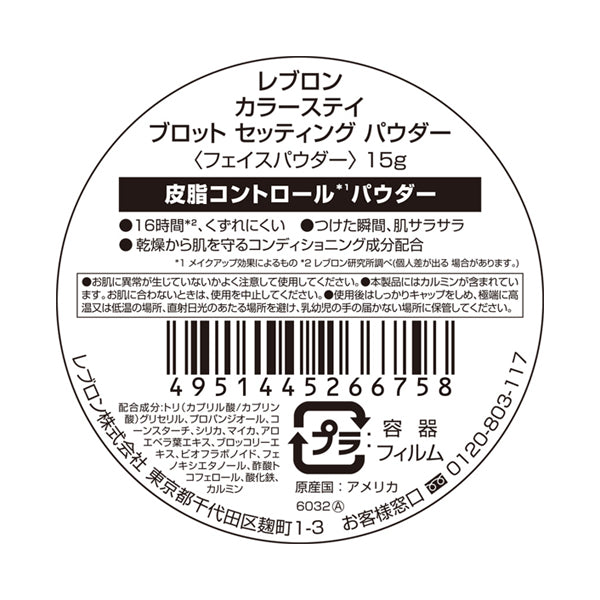 REVLON ColorStay Blot Setting Powder, 15g