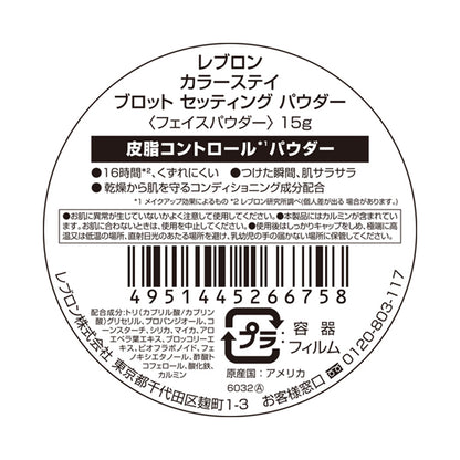 REVLON ColorStay Blot Setting Powder, 15g