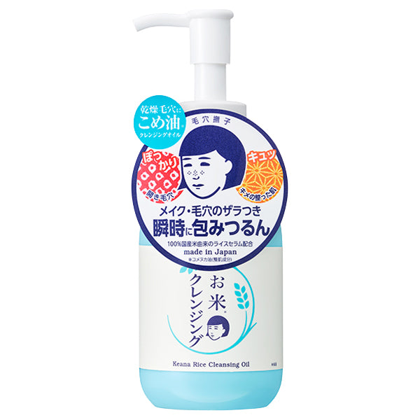 Keana Nadeshiko Rice Cleansing Oil, 145ml