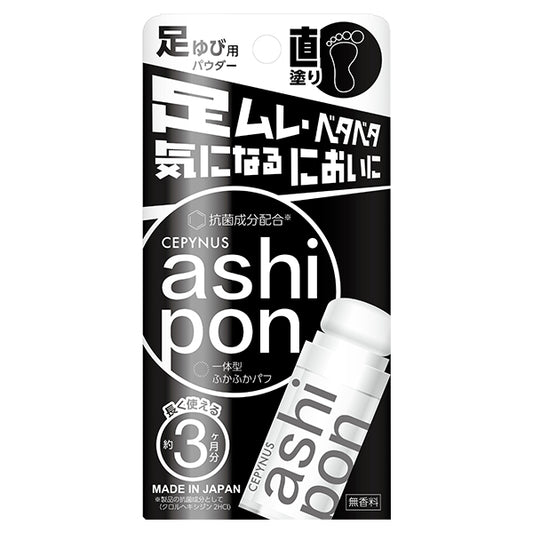 Torin Cosmetics Ashi-pon! (Foot Powder), 5g