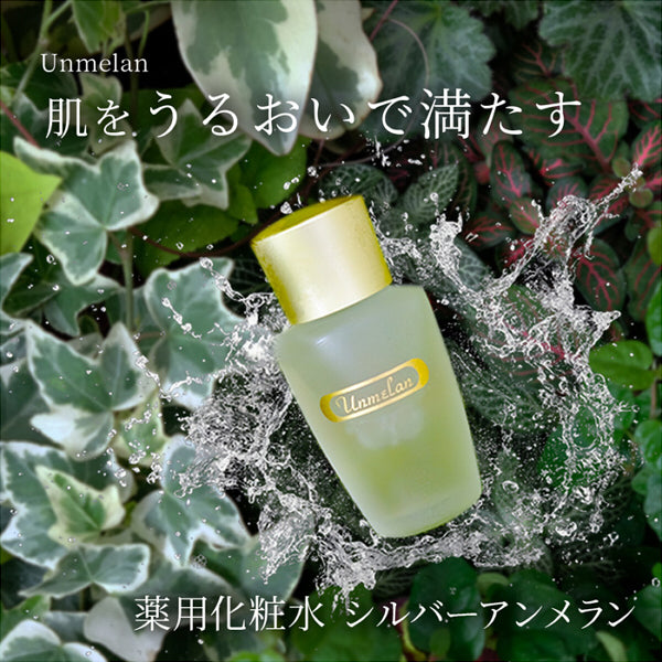 Silver Ammelant, 30ml