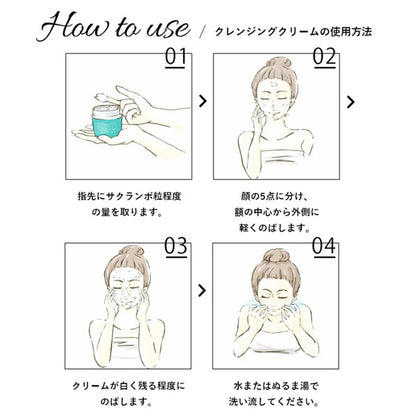 Cleansing cream, 115g