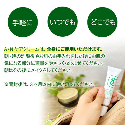 Atopinurse AN Care Cream, 20g