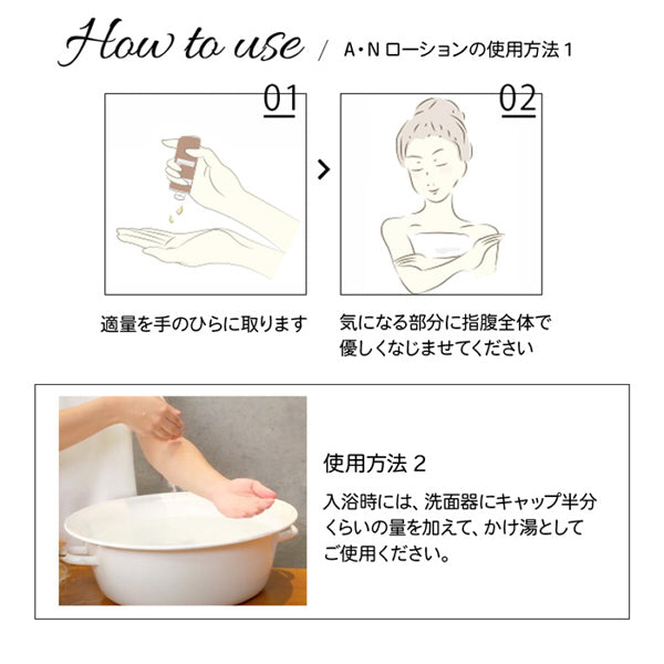 Atopinurse AN Care Lotion, 3ml x 6 bottles