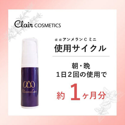 αα Ammelan C, 5g (mini size)