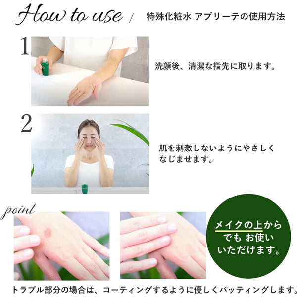 Ammelan Abrete, 15ml