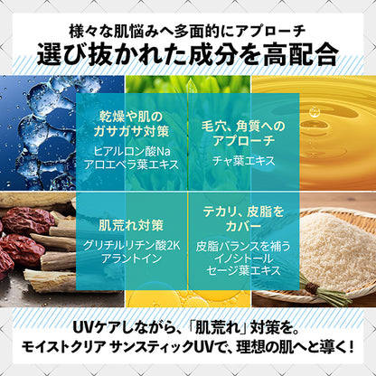 VIR TOKYO Sun Stick UV S SPF50+ PA++++, 18g