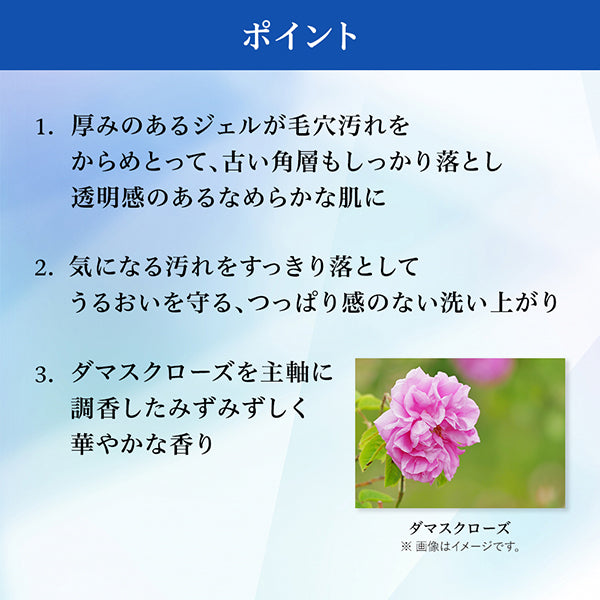 Wash Gel, Main Body, Fresh, Damask Rose Scent