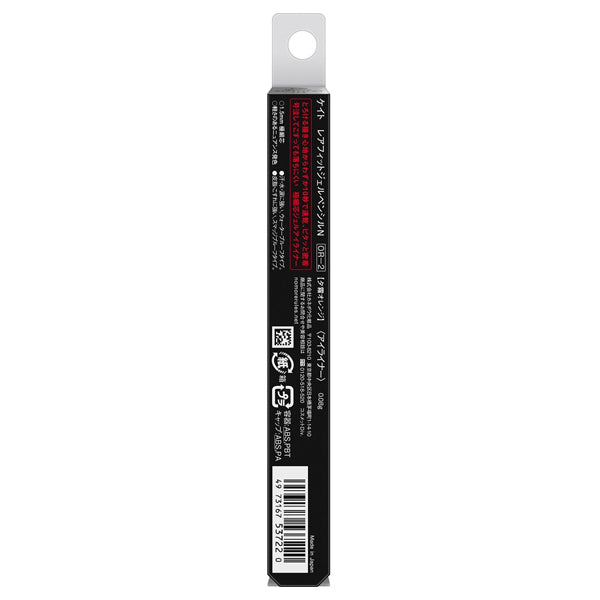 KATE Limited Rare Fit Gel Pencil N (OR-2)