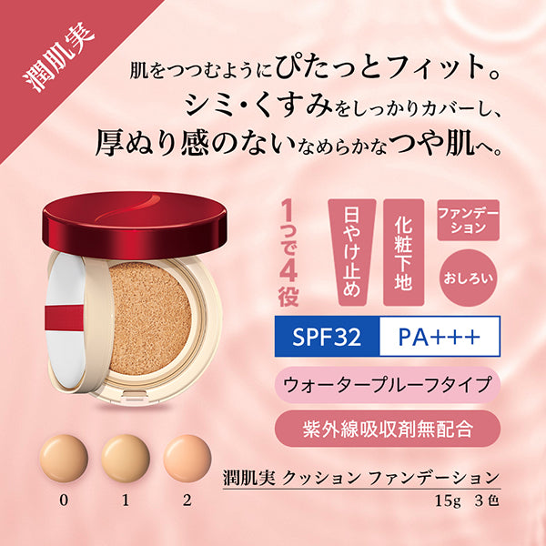 Jyunhada Cushion Foundation SPF32, Refill, 2 Pink Ocher, 15g, Smooth