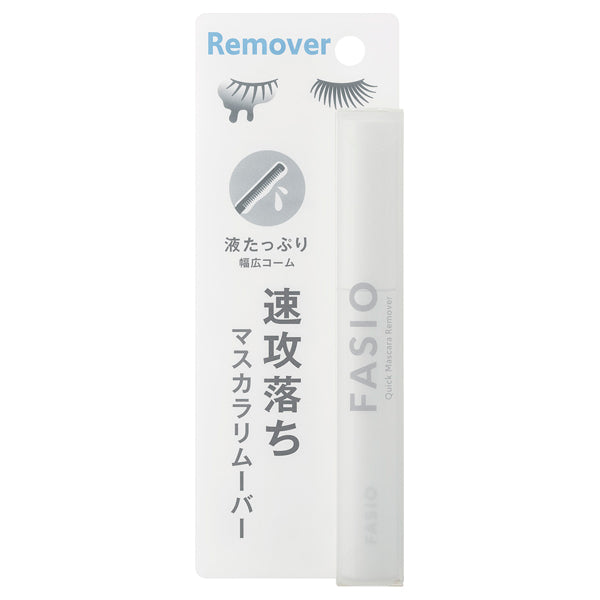 Fasio Quick-release mascara remover, 6.5ml, Fragrance-free